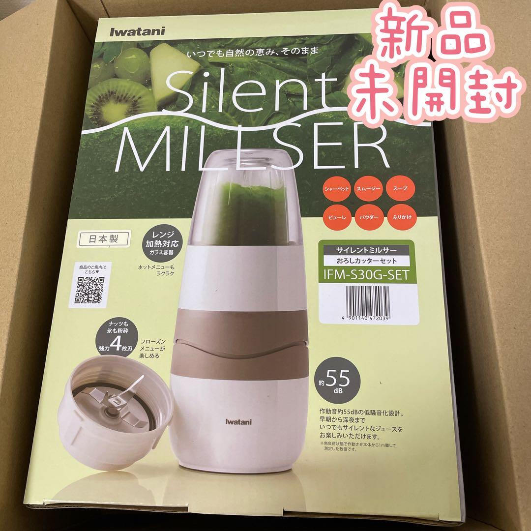 セールIwatani Silent Miller IFM-S30G-SET❌4