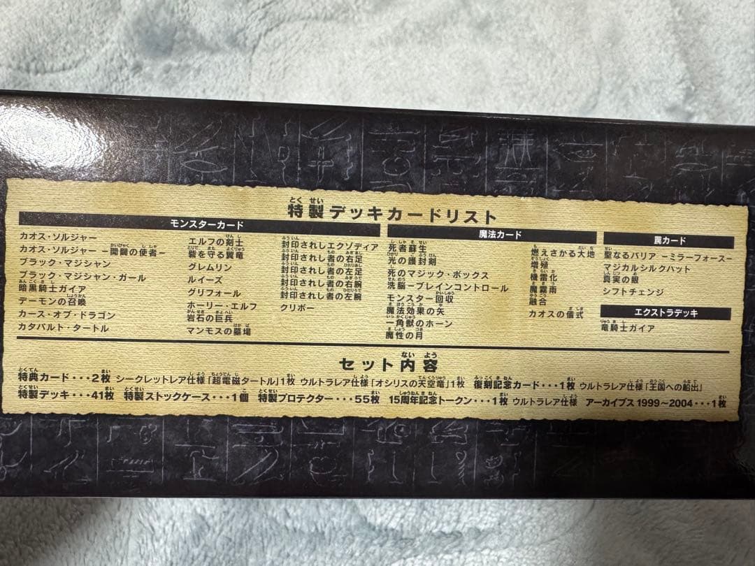 遊戯王 決闘王の記憶 決闘者の王国 新品未開封