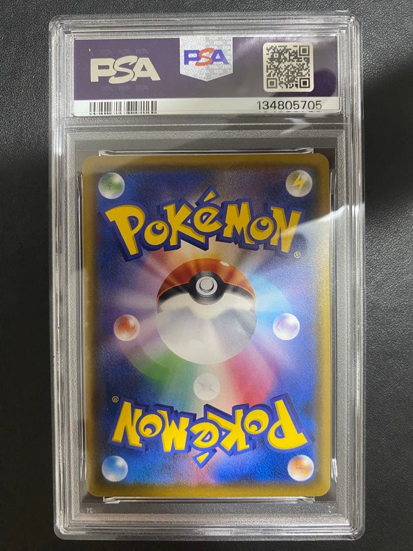 モクロー psa9 PROMO SM-Pプロモカード 290/SM-P ムンク