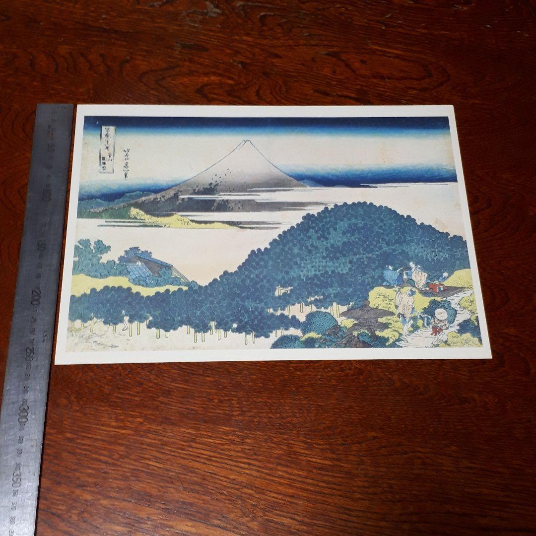 葛飾北斎 富嶽三十六景 全巻セット