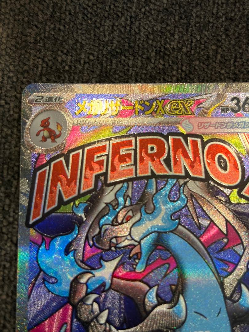 Y*O様 良品メガリザードンX MA 中国語箔エラー