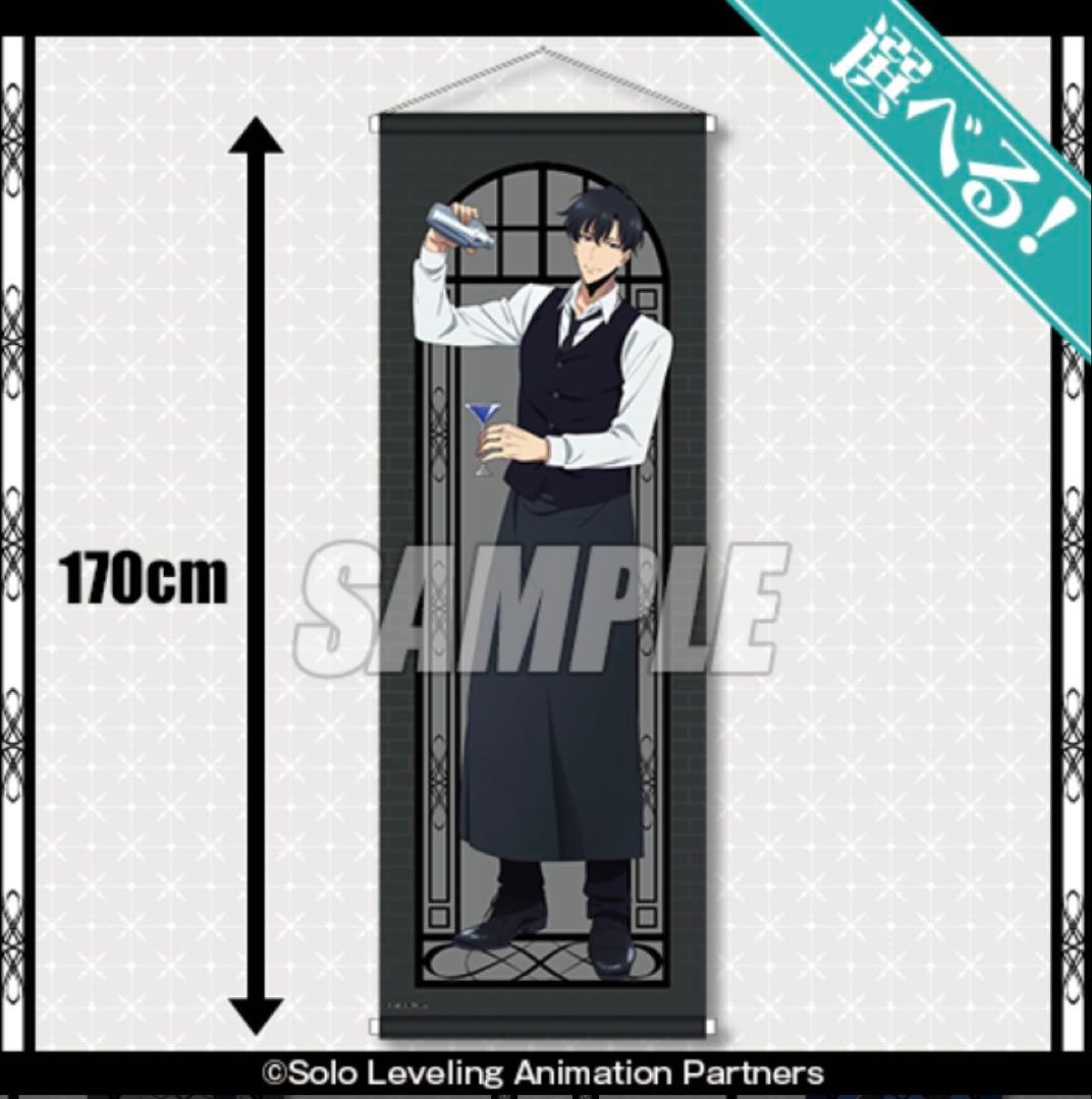 俺だけレベルアップな件　オンラインくじ　特大タペストリー　水篠旬