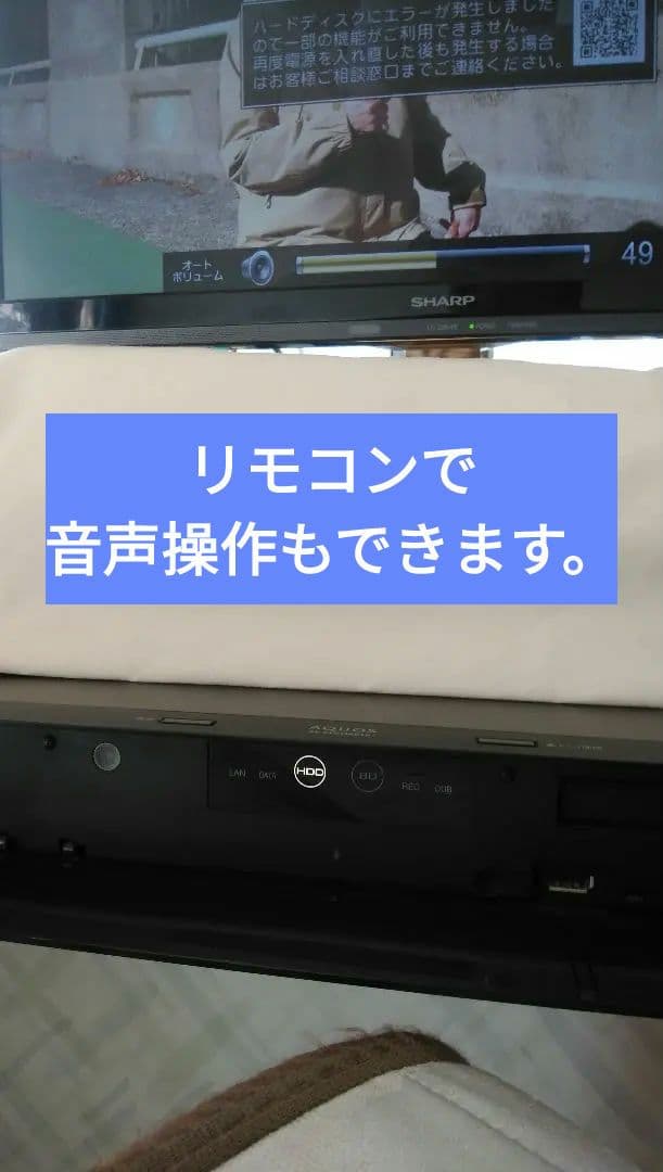 ㊟ジャンク要修理SHARPブルーレイ4B-C20BT3/2020年製