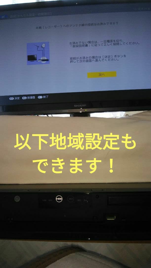 ㊟ジャンク要修理SHARPブルーレイ4B-C20BT3/2020年製