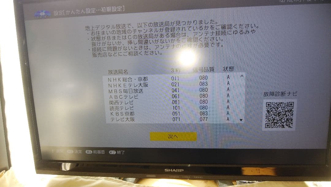 ㊟ジャンク要修理SHARPブルーレイ4B-C20BT3/2020年製