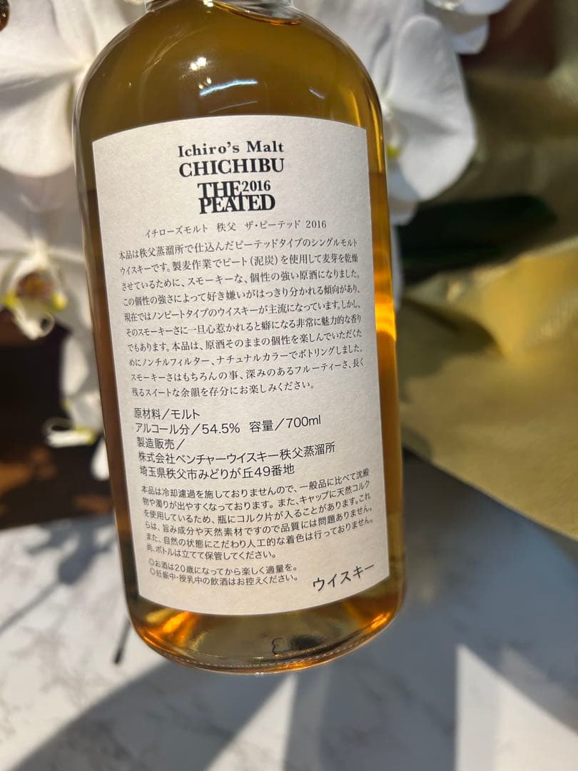 希少　イチローズモルト秩父　THE PEATED 2016 限定品　新品未開栓