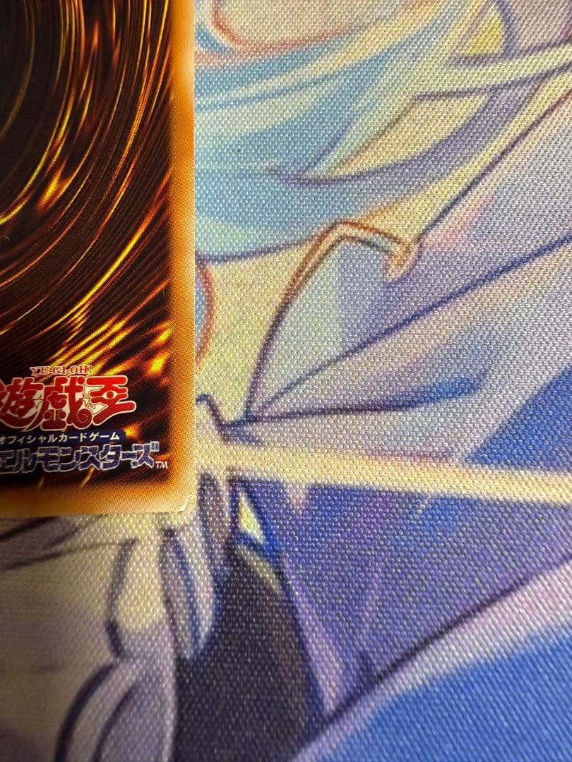 青眼の白龍　ホロ　TRC