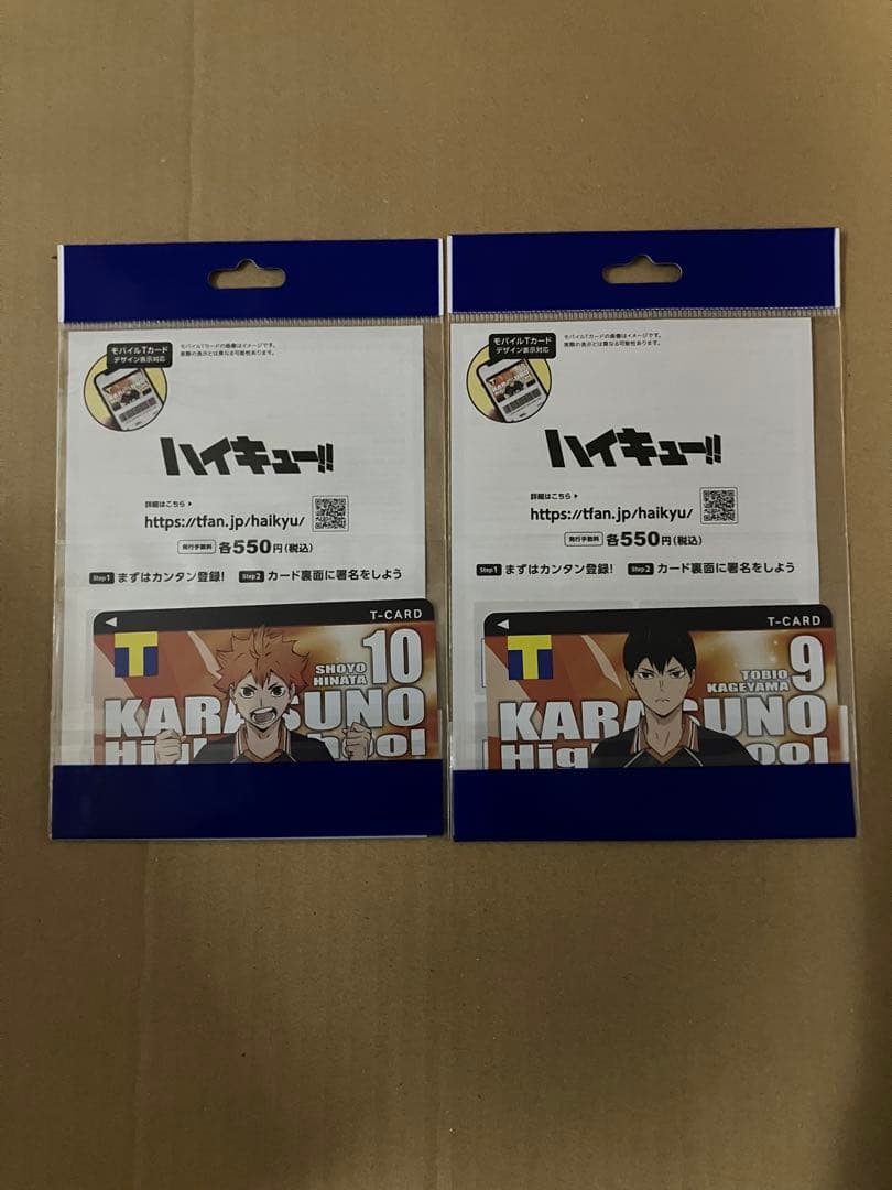 影山飛雄 烏野高校 T-カード 9TカードTポイントＶカードＶポイント