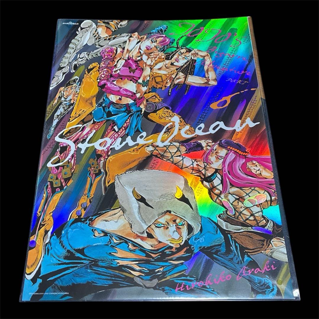 【セット売り】ジョジョワールド B3オーロラポスター 4〜6部