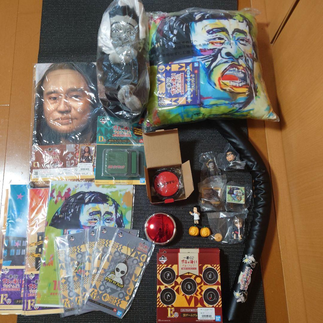 ダウンタウン ガキの使い 一番くじ　ガチャ　その他