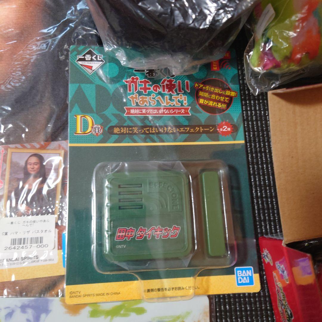 ダウンタウン ガキの使い 一番くじ　ガチャ　その他