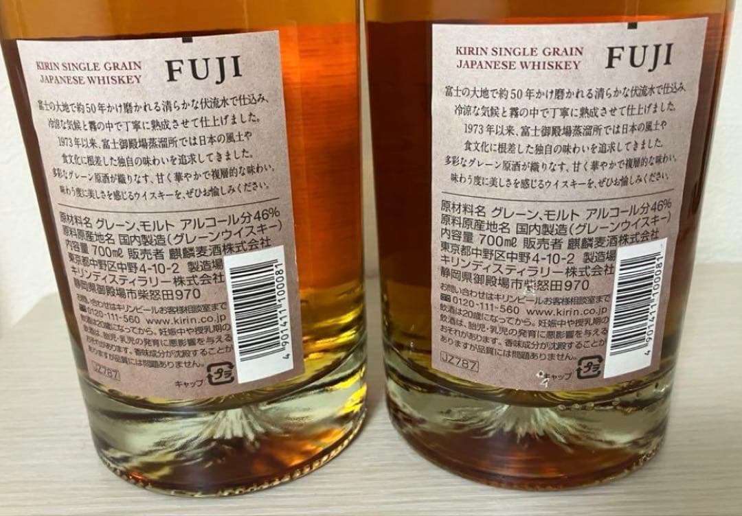 富士山グラス1個付き 富士シングルグレーン　ジャパニーズウイスキー　2本