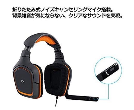 ゲーミングヘッドセット ロジクール