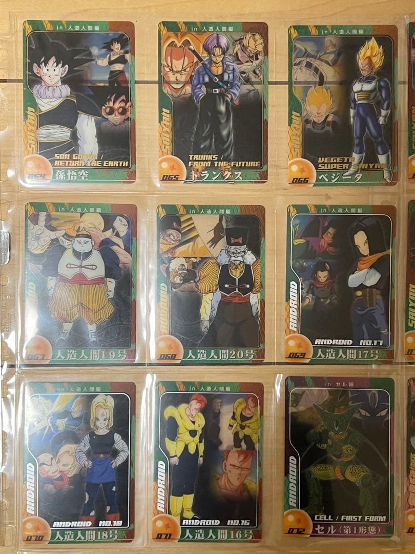 ドラゴンボール ウエハースカード第一弾コンプセット