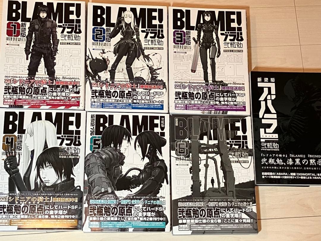 S*K様 弐瓶勉帯付き新装版BLAME! ブラム全6巻 シドニアの騎士作者