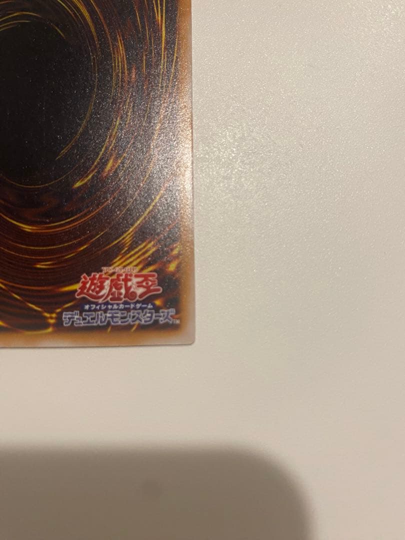 遊戯王　極美品　青眼の白龍レリーフ　アルティメットレア