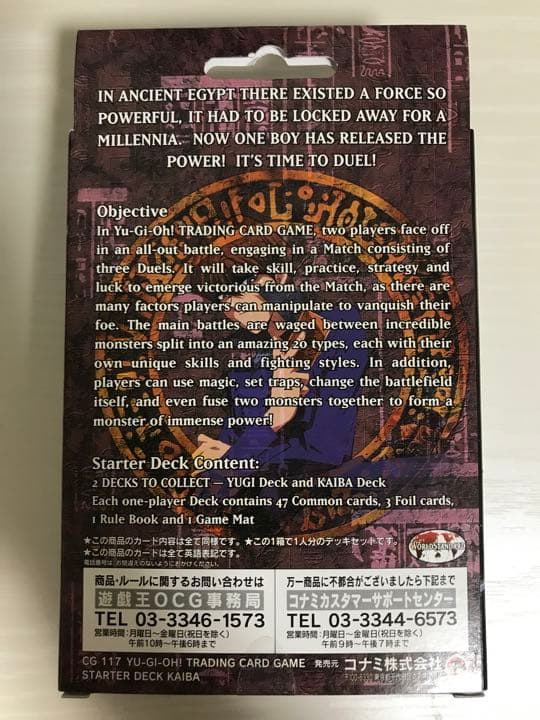 遊戯王　英語版　海馬デッキ