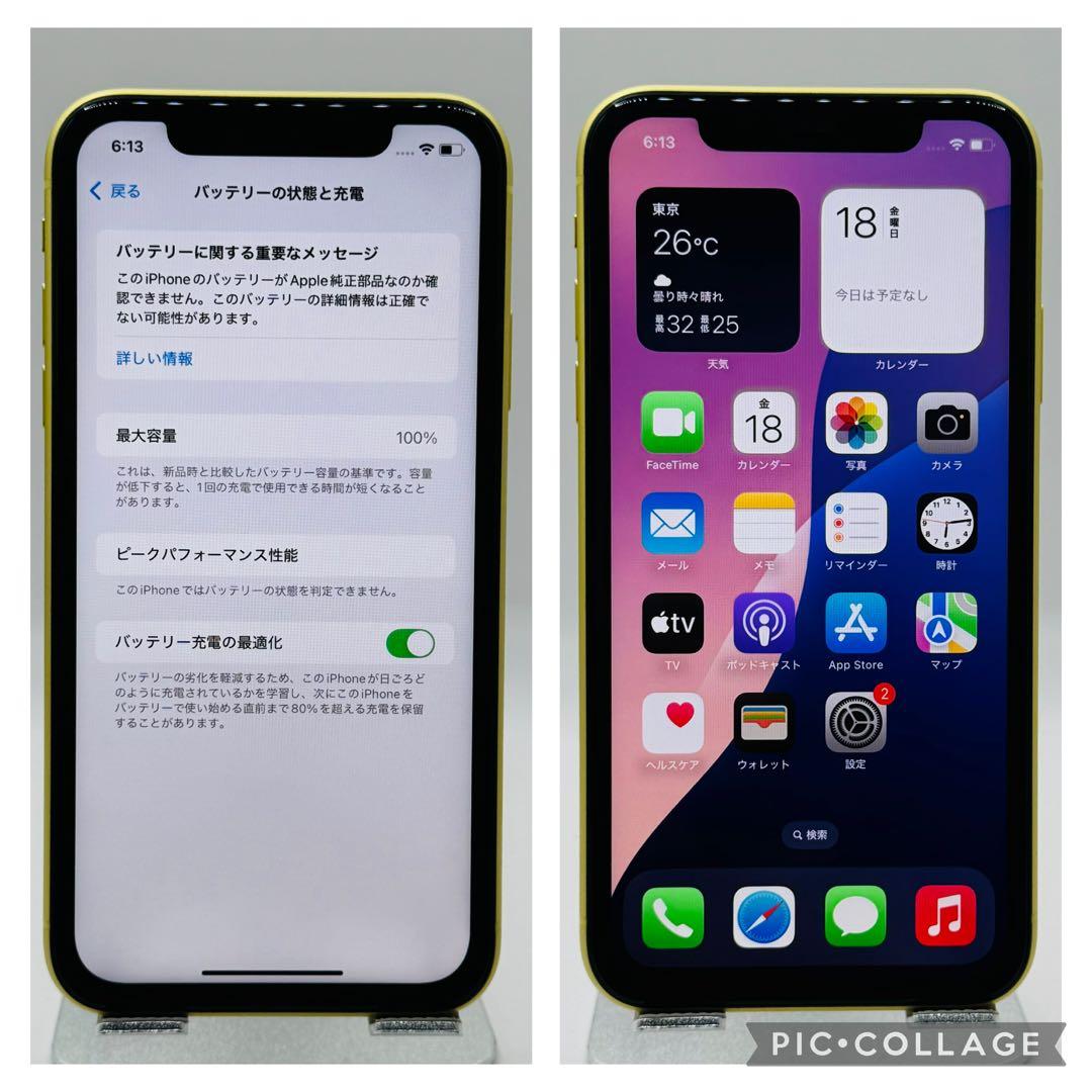 【美品】 iPhone11 イエロー 256GB SIMフリー 新品バッテリー