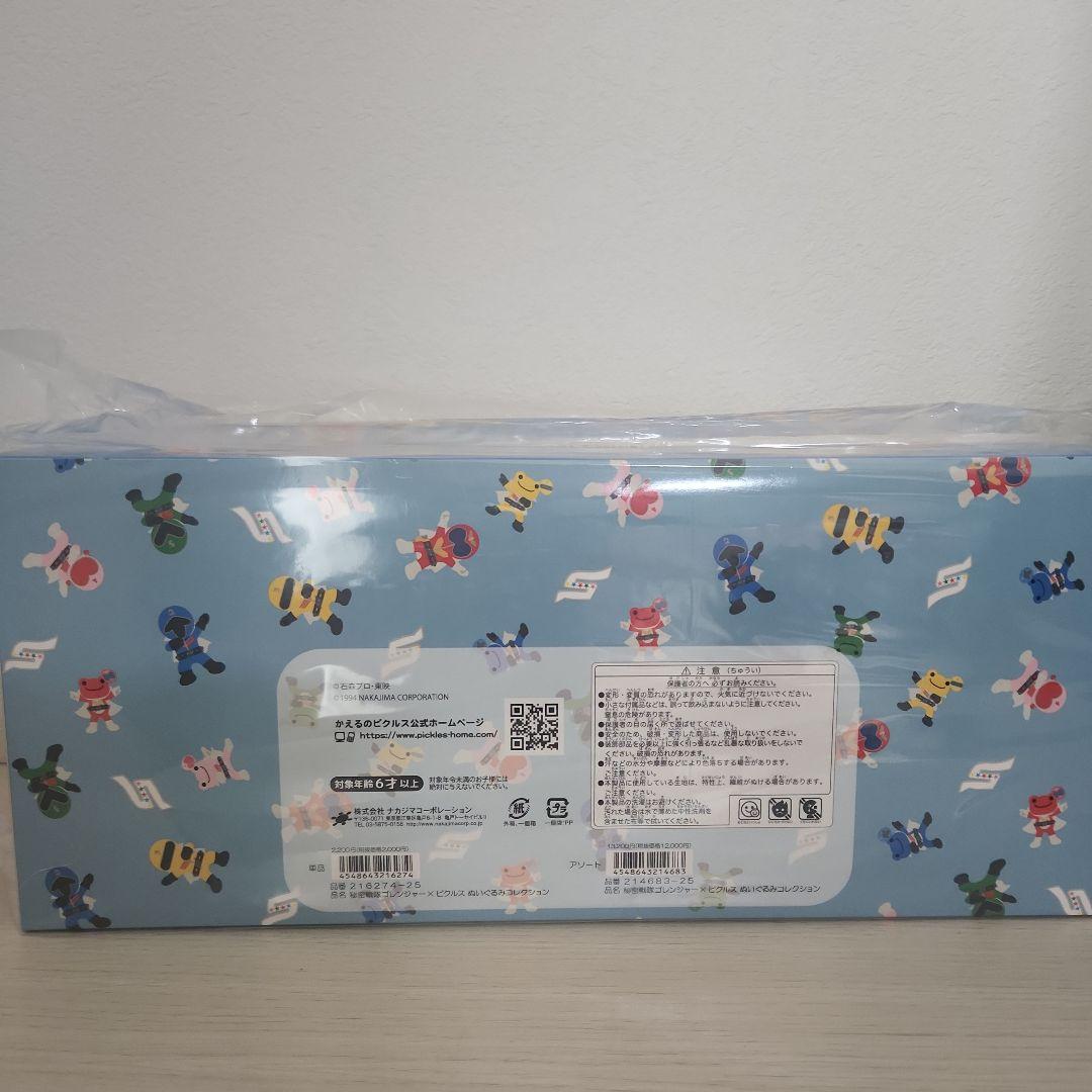 かえるのピクルス×ゴレンジャー　ぬいぐるみコレクション　シークレット含む全6種類