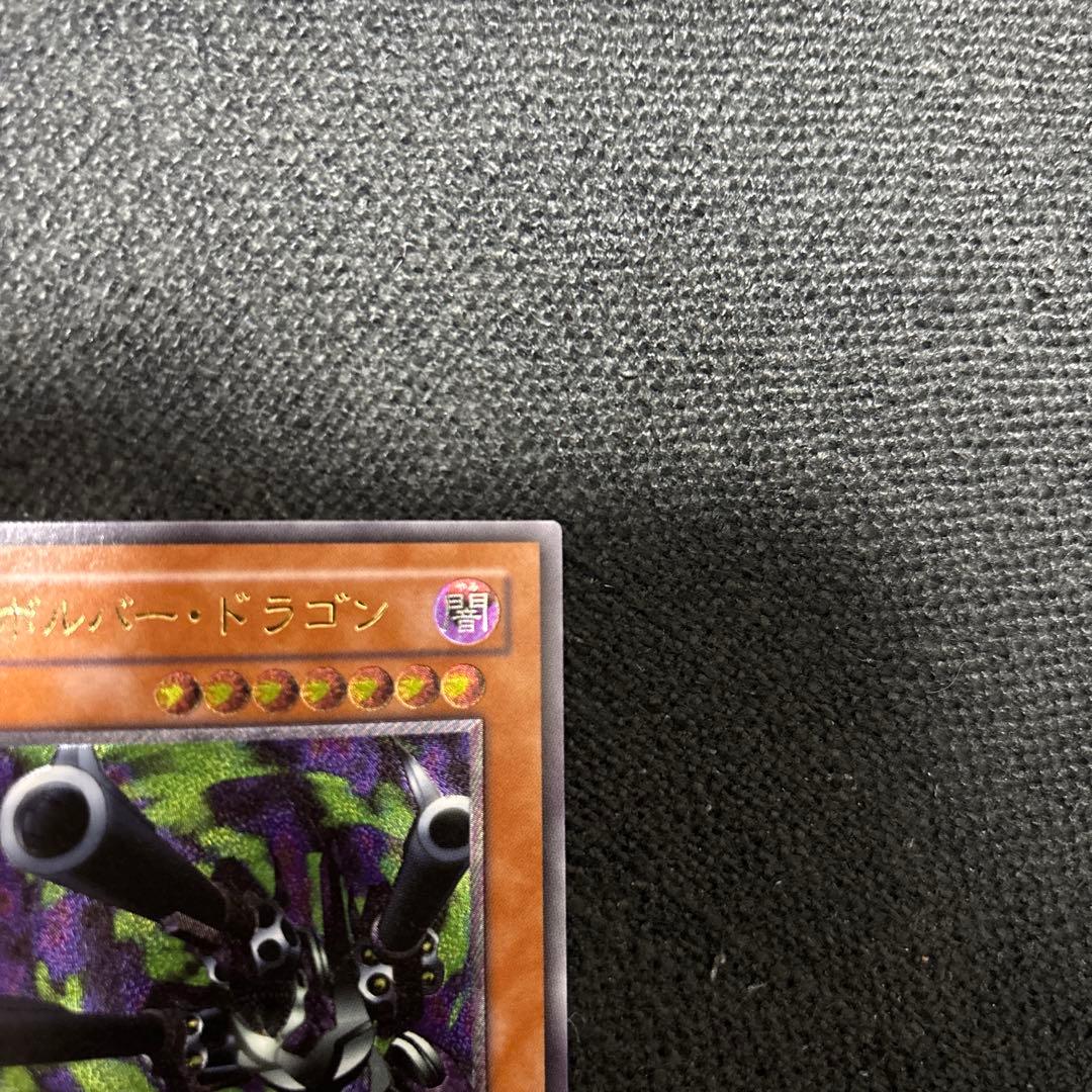 極美品リボルバードラゴン　レリーフ