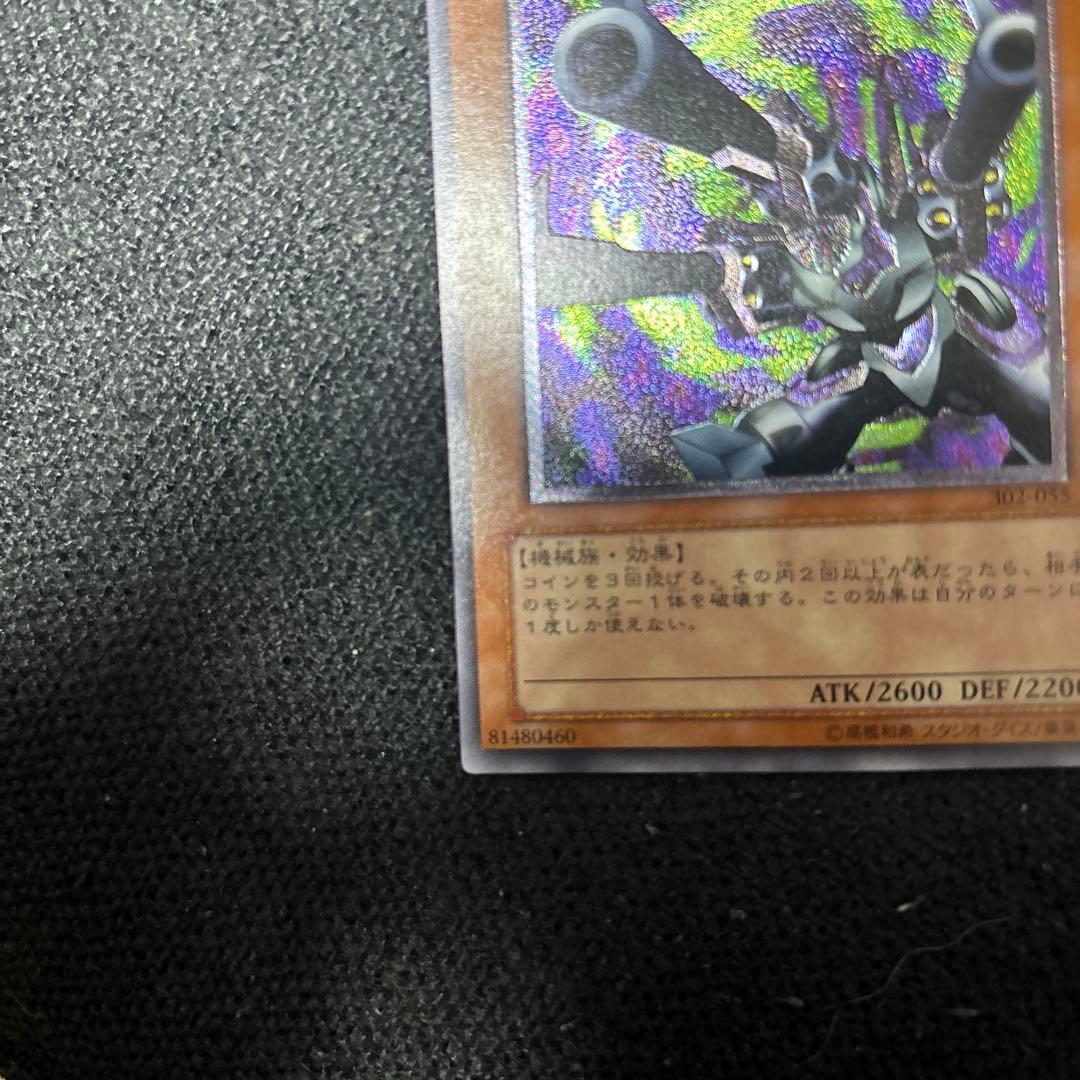 極美品リボルバードラゴン　レリーフ