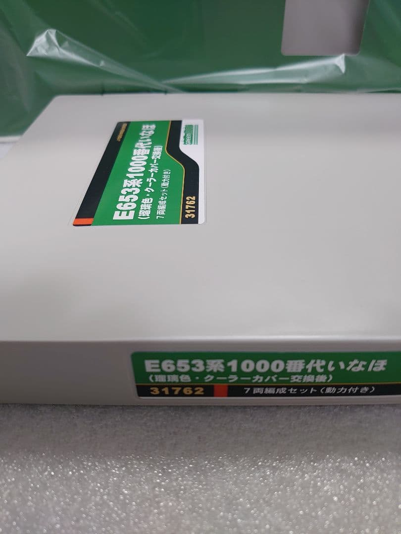 E653系 1000番台 いなほ クーラーカバー交換後 瑠璃色 グリーンマックス