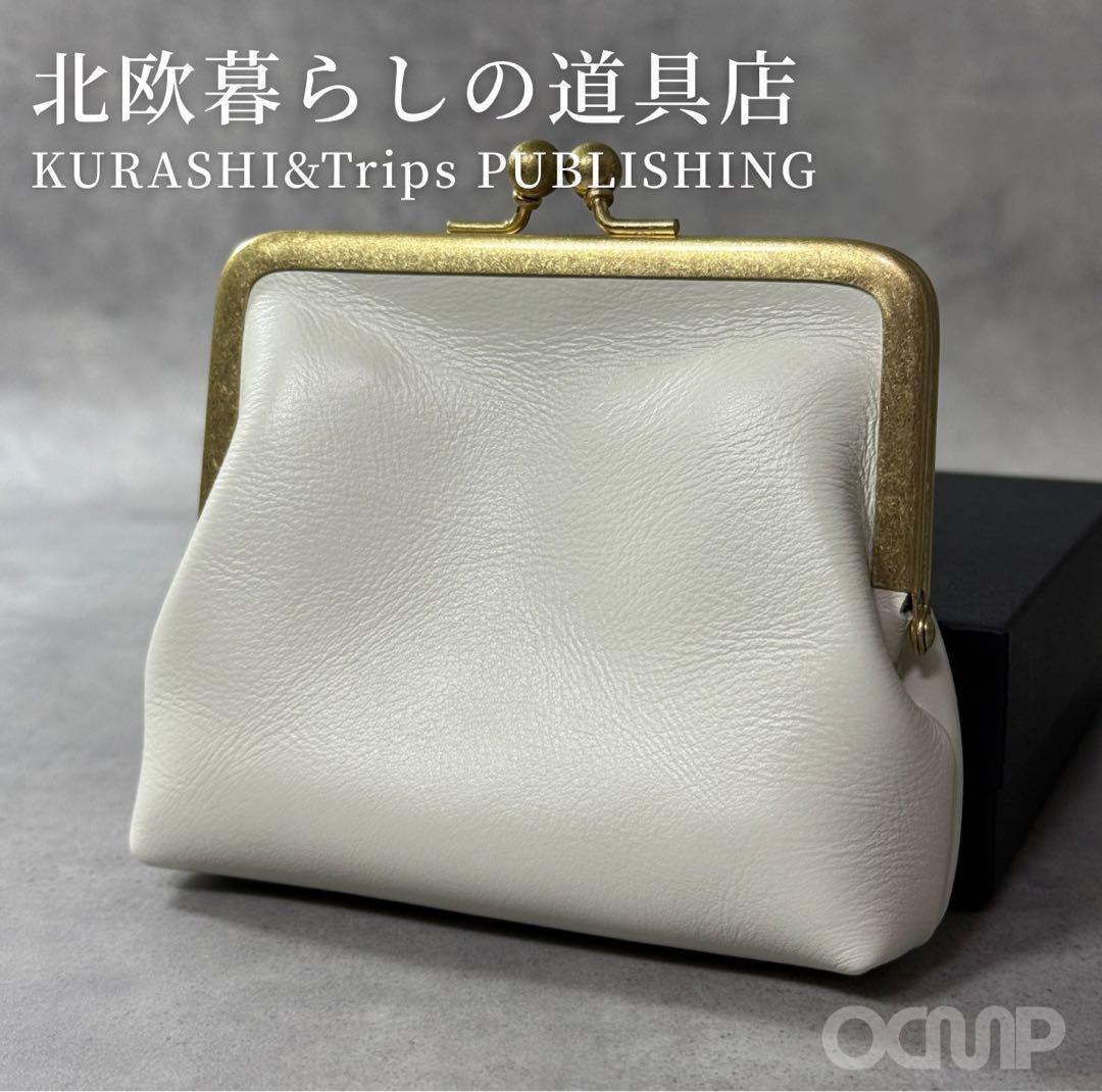 新品未使用✨北欧暮らしの道具店 がま口 本革 ミニウォレット アイボリー