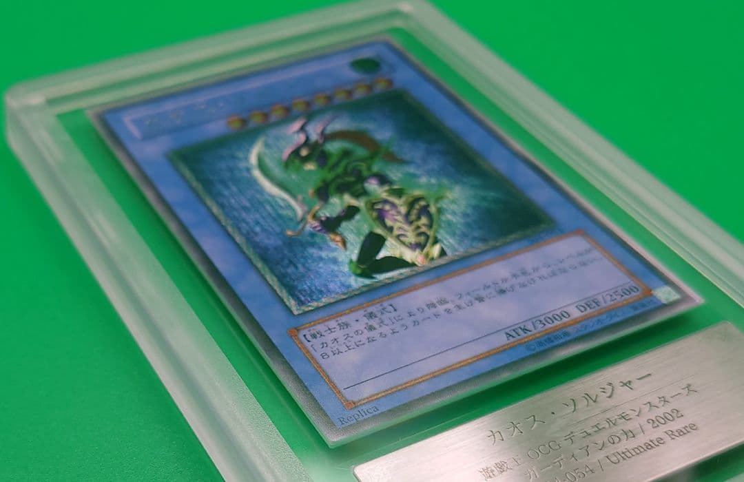 遊戯王　カオス・ソルジャー　レリーフ　ARS8