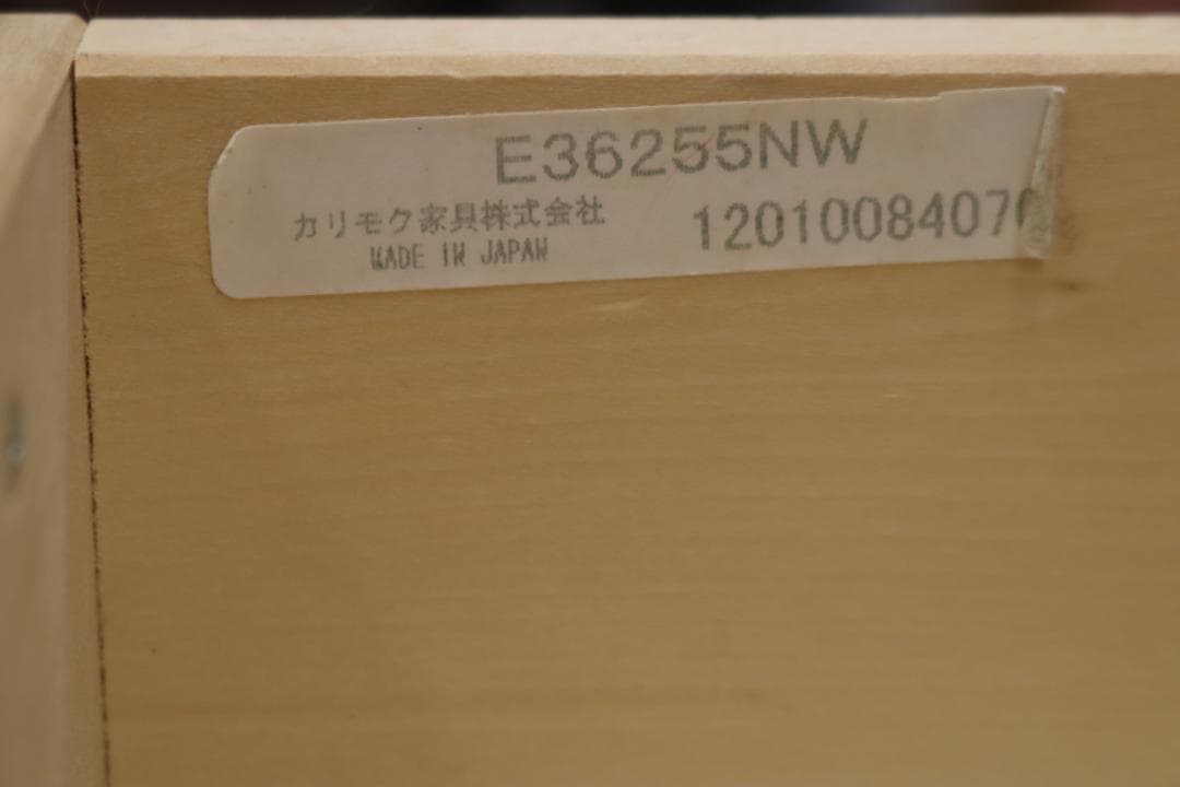 カリモク60 karimoku オープントップ キャビネット 食器棚 本棚