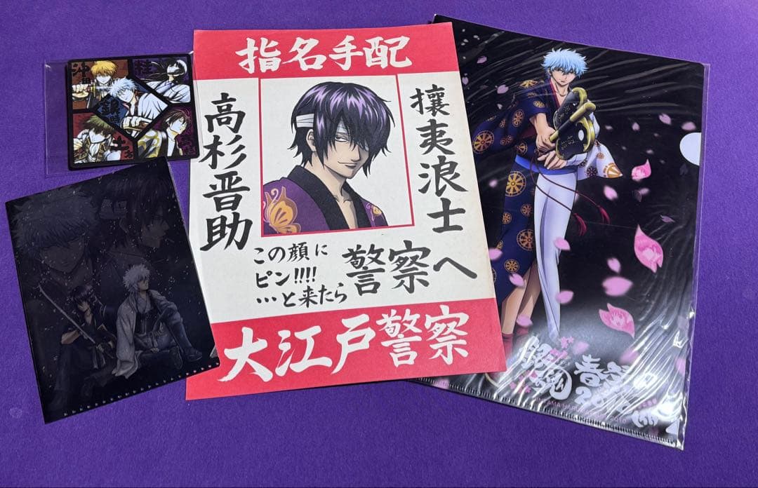 銀魂　非売品レアグッズ