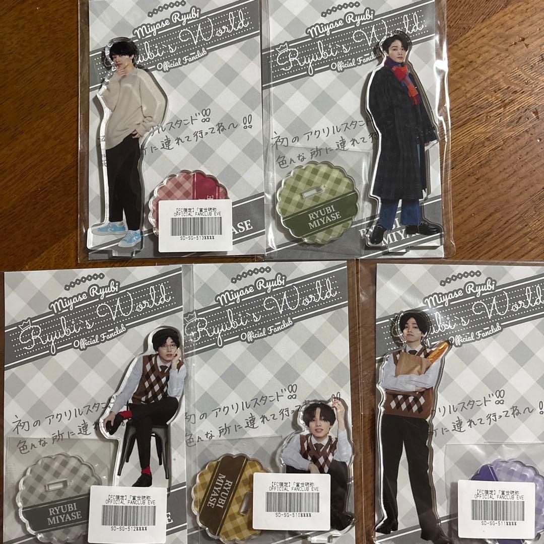 宮世琉弥 アクリルスタンド アクスタ FC限定 まとめ売り