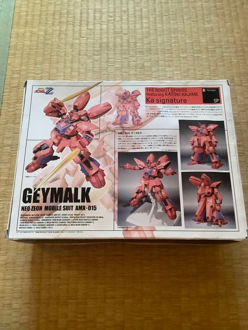 ゲーマルクロボット魂