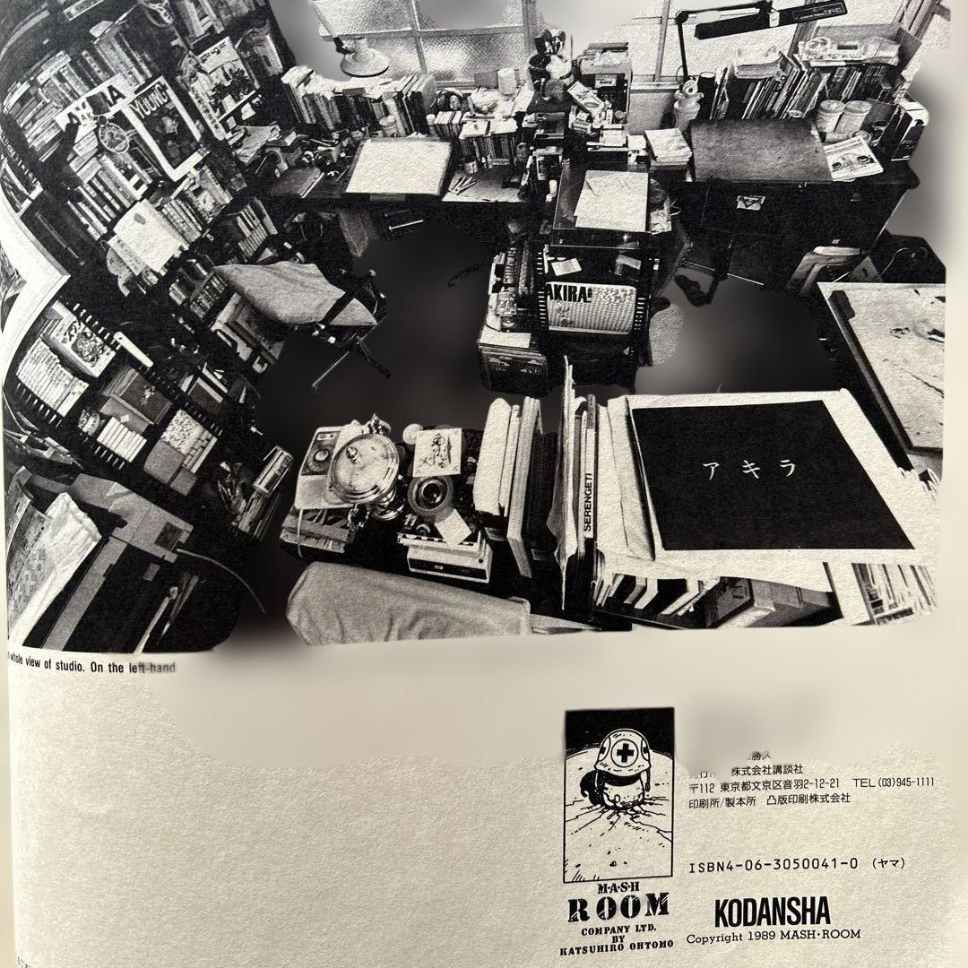 大友克洋　第一画集　KABA