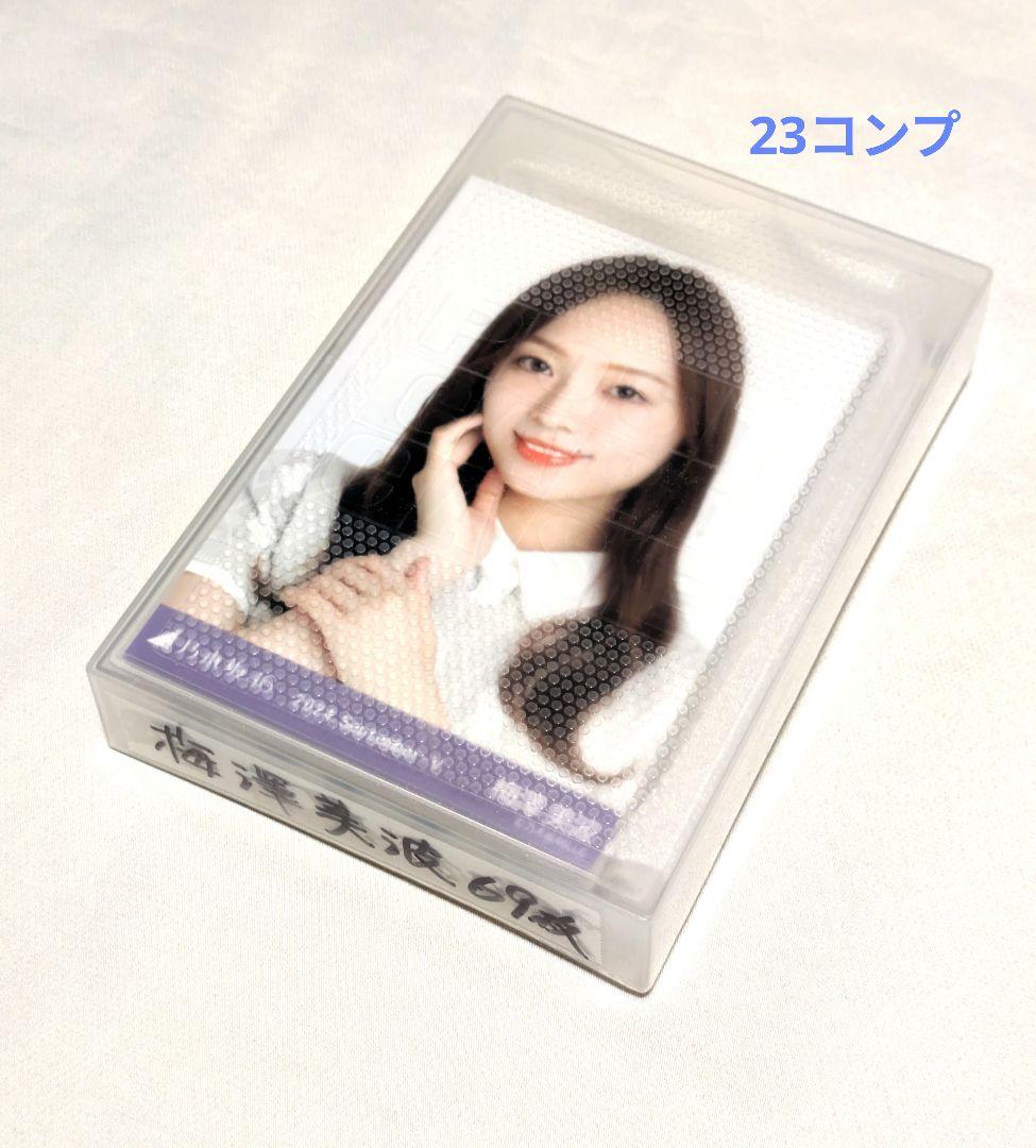 乃木坂46梅澤美波　生写真　６９枚