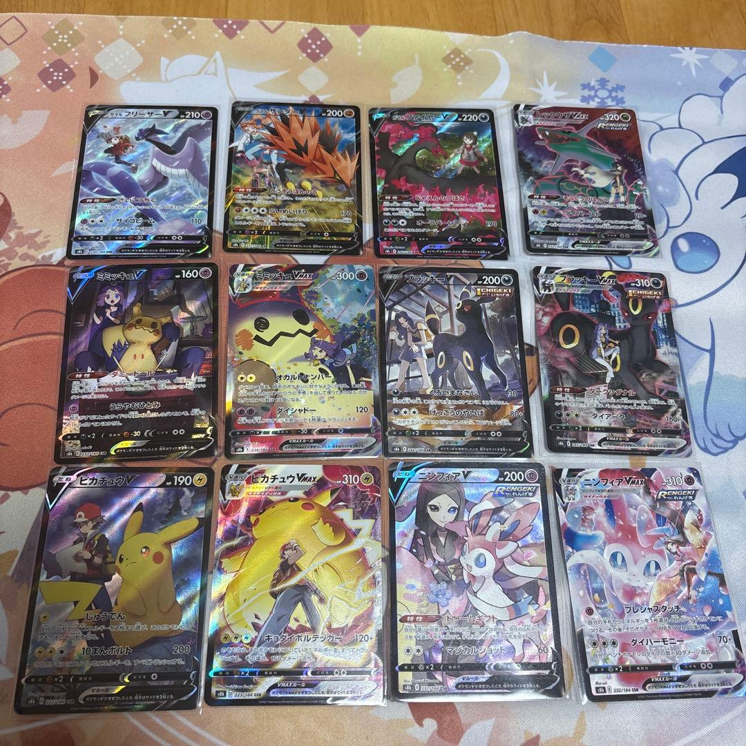 【コンプ品】ポケモンカード　csr 48枚vmaxクライマックス〜白熱のアルカナ