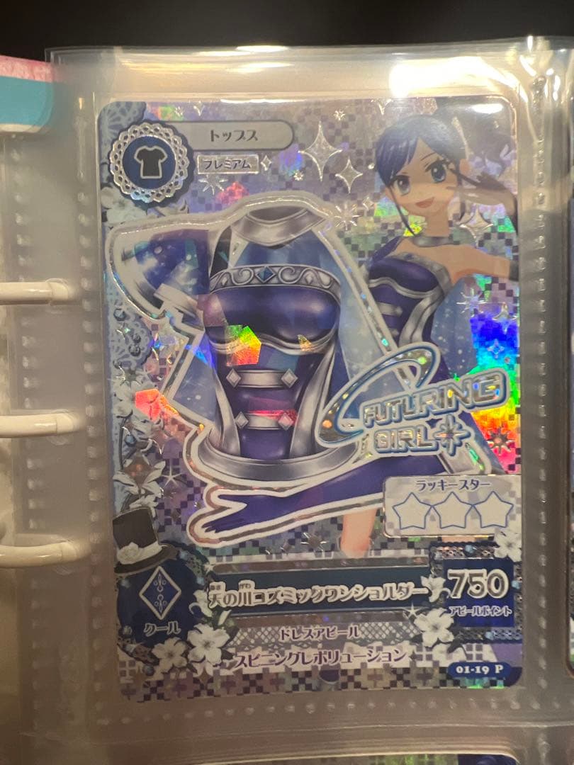 アイカツ アイカツカード 霧矢あおい 天の川コズミックコーデ