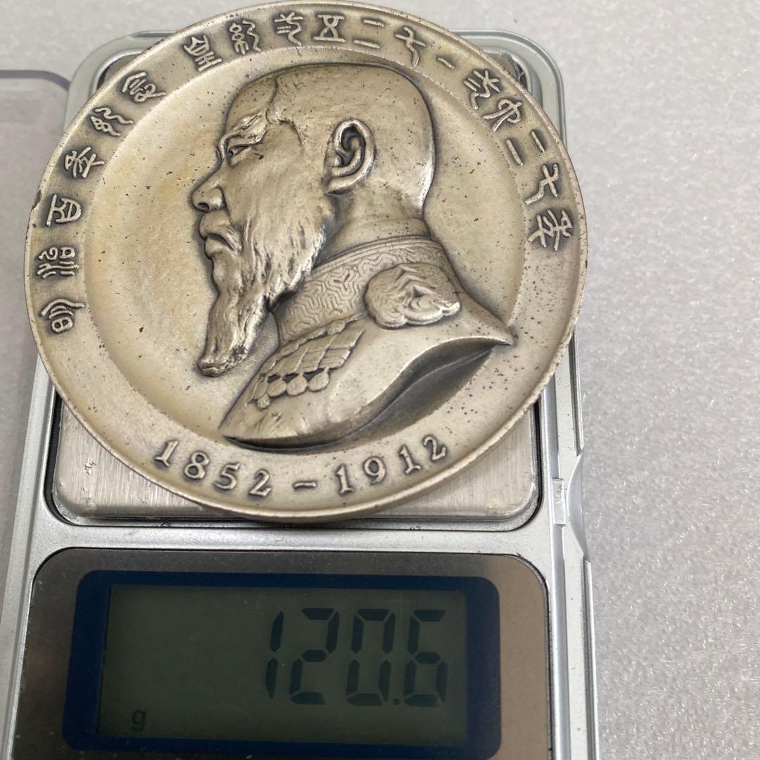 明治百年記念 明治天皇御肖像牌 純銀メダル 120.6g 外箱無し