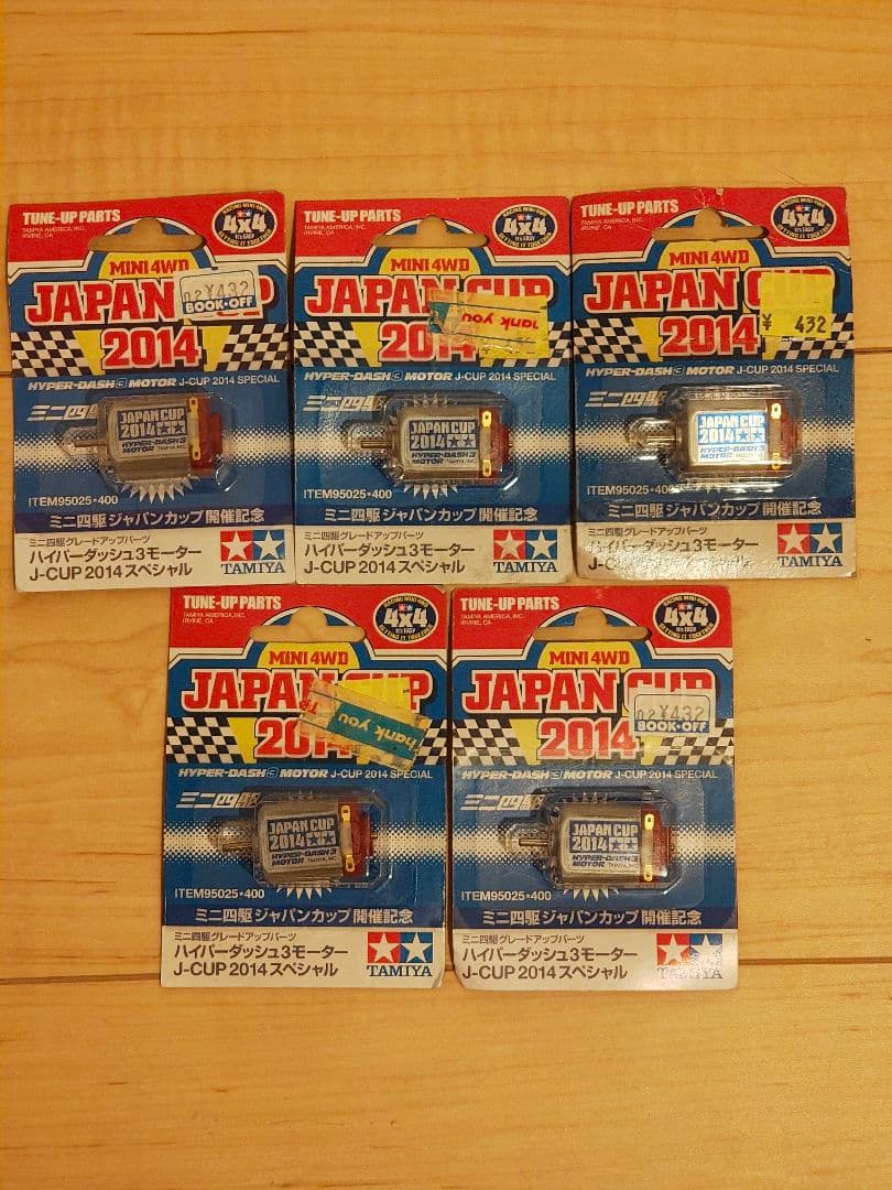 ミニ四駆　ハイパーダッシュ3 J-cup2014スペシャル 5個セット