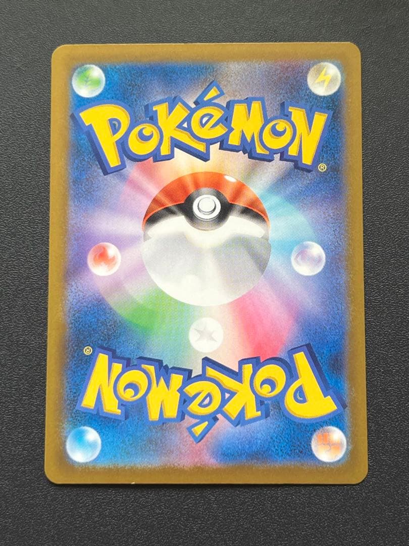 メガカイリューex sar 【キズ有り特価】