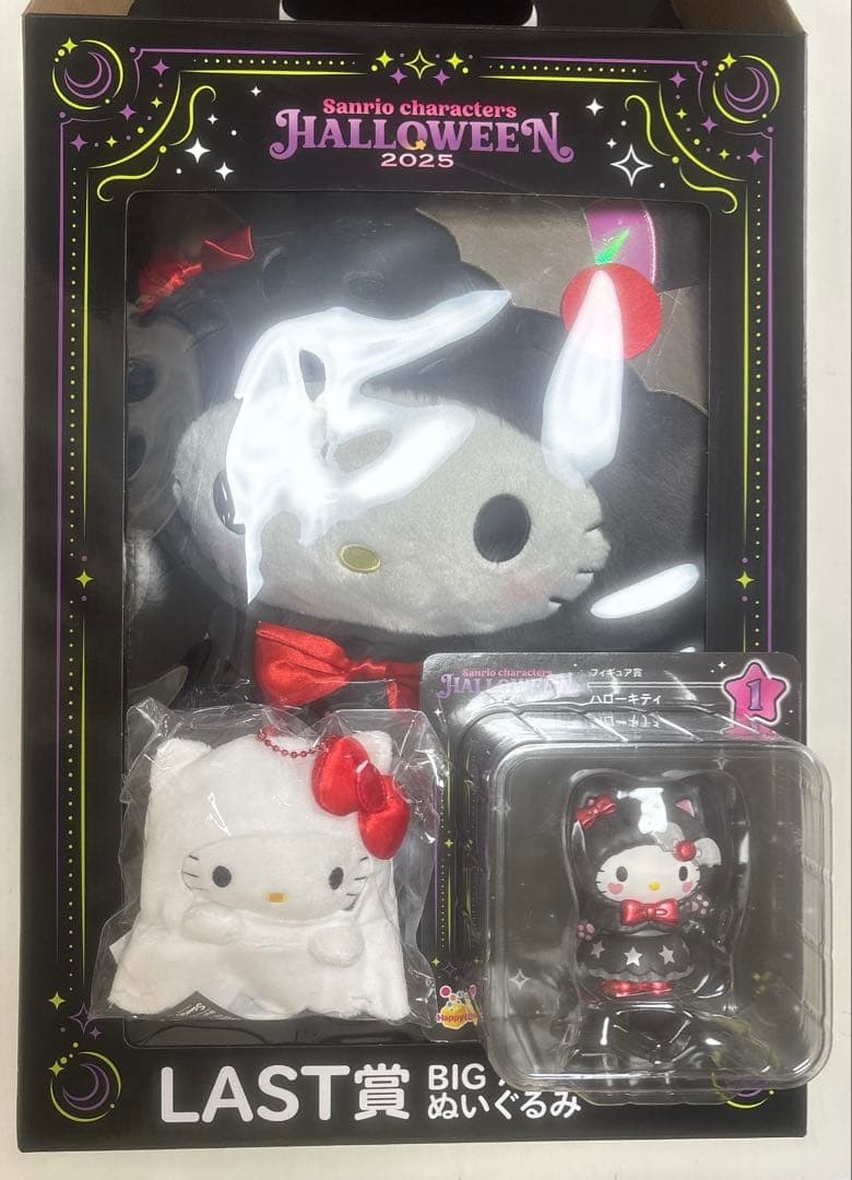 サンリオ ハロウィンくじ2025 キティ ラストワン