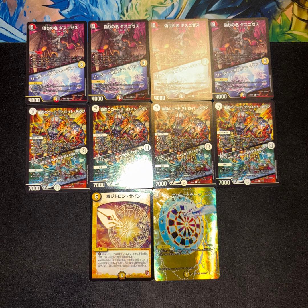 暴発ゼニス デッキ