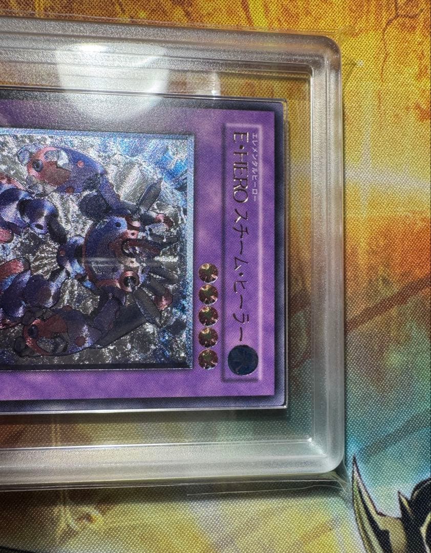 遊戯王　E・HEROスチーム・ヒーラー　レリーフ　　　ARS10 鑑定書付き