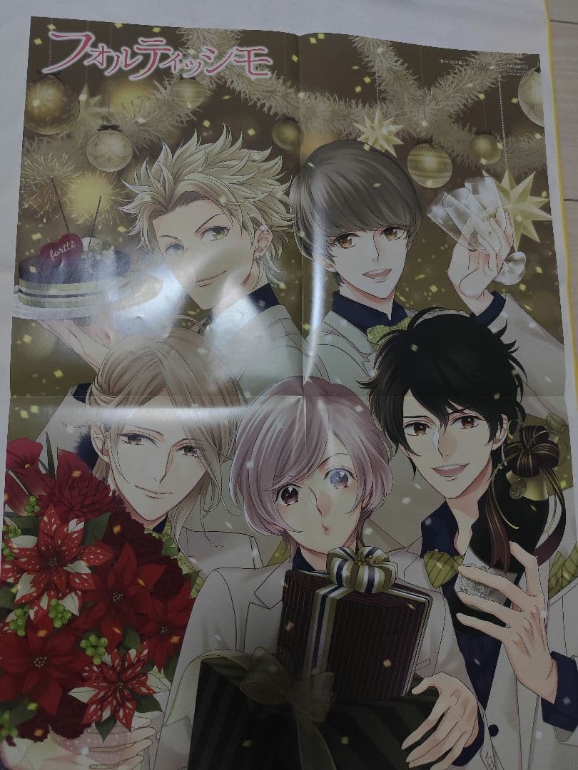 c*e様 フォルティッシモ 朝日奈風斗