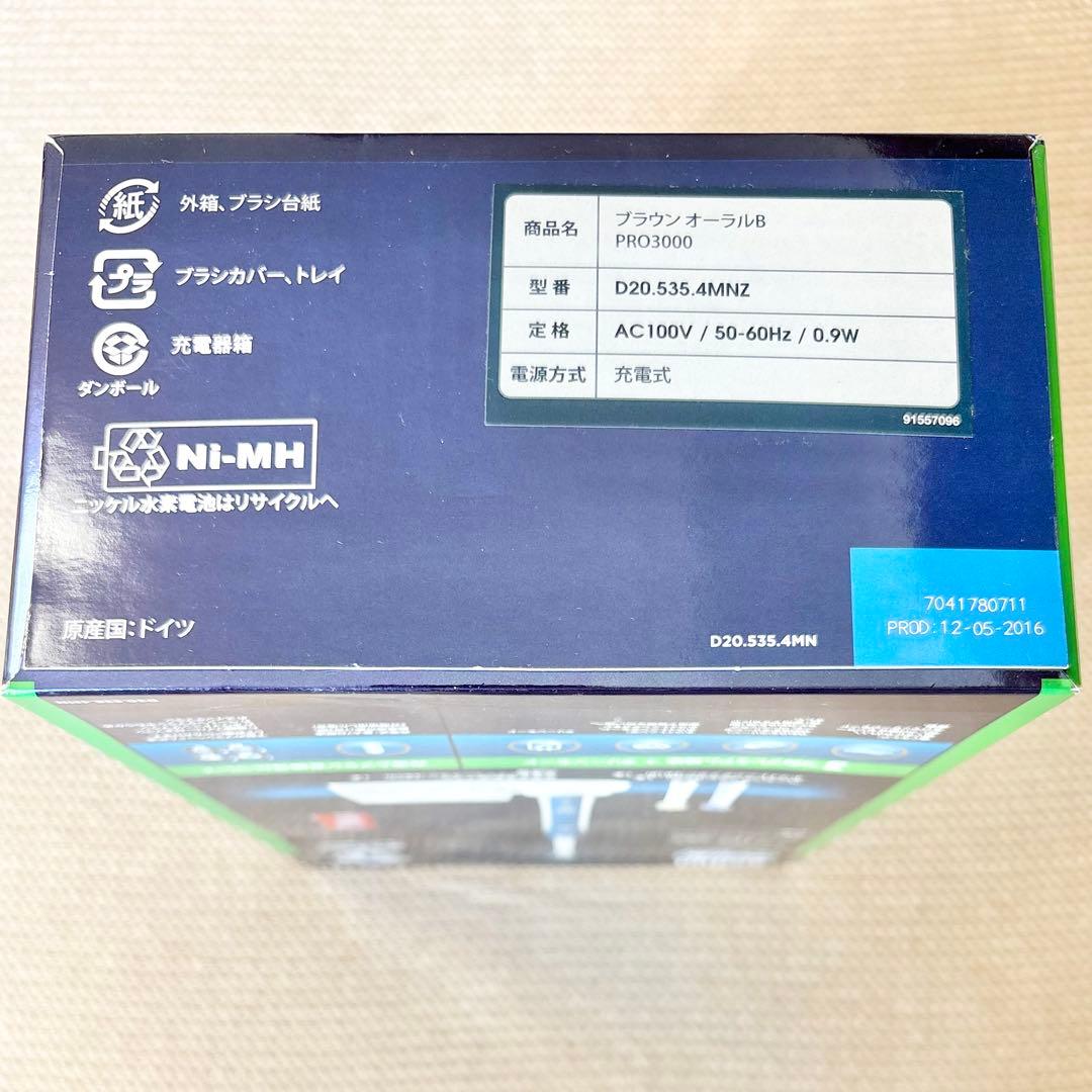 新品☆BRAUN Oral-B PRO3000 電動歯ブラシ本体