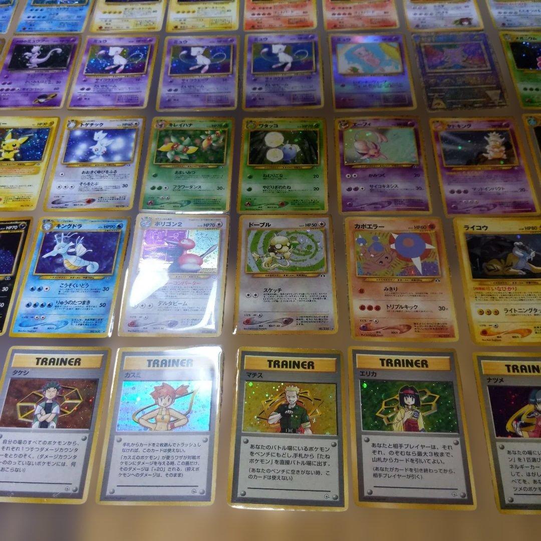 ポケモンカード 旧裏 まとめ売り キラのみ かえんリザードン 古代ミュウ ルギア