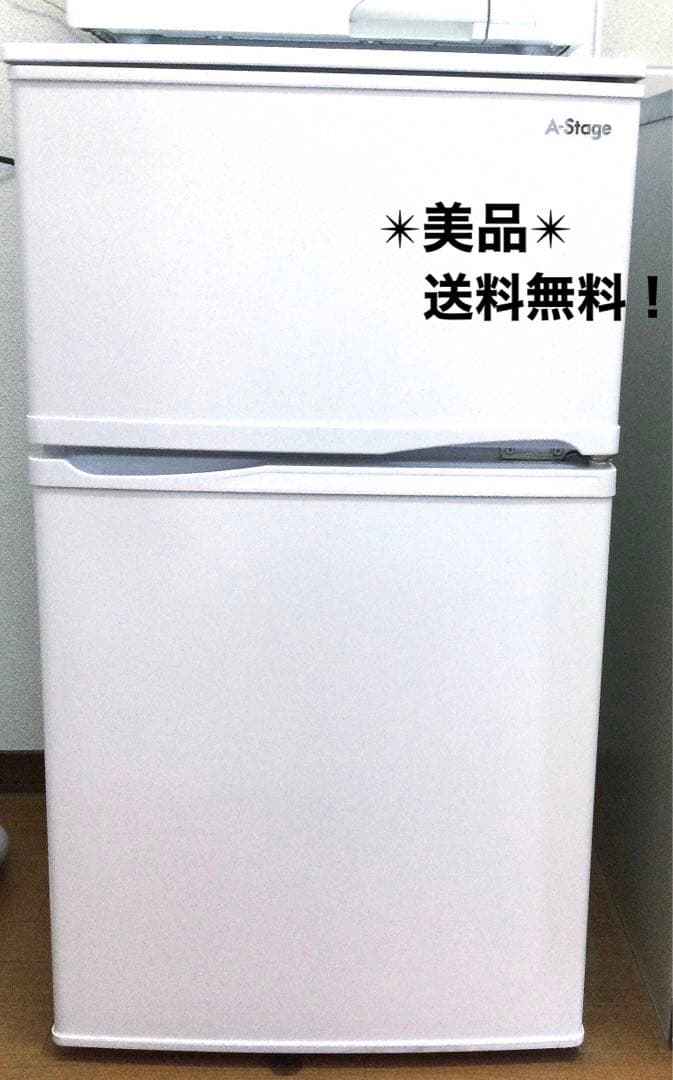 【美品・送料無料！】A-Stage 冷蔵庫 2ドア ホワイト　90L