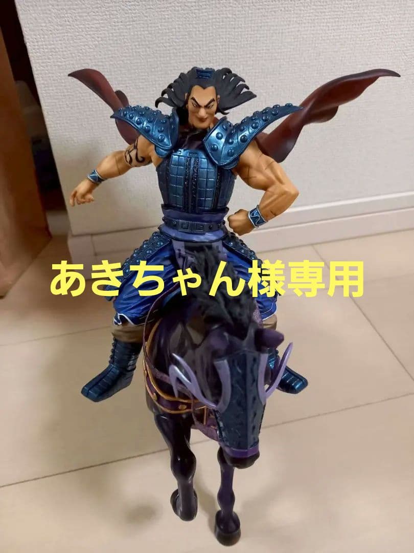 キングダムフィギア3体セット