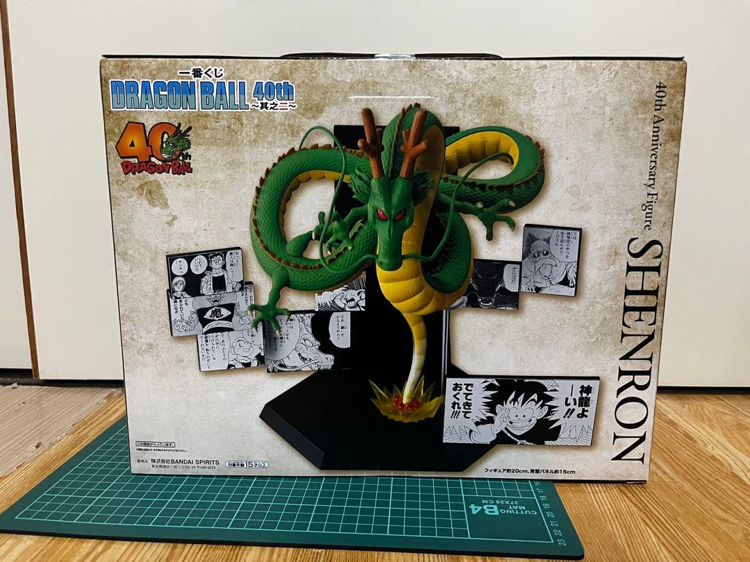 一番くじ ドラゴンボール 40th B賞 C賞 ラストワン ベジータ 悟飯 神龍
