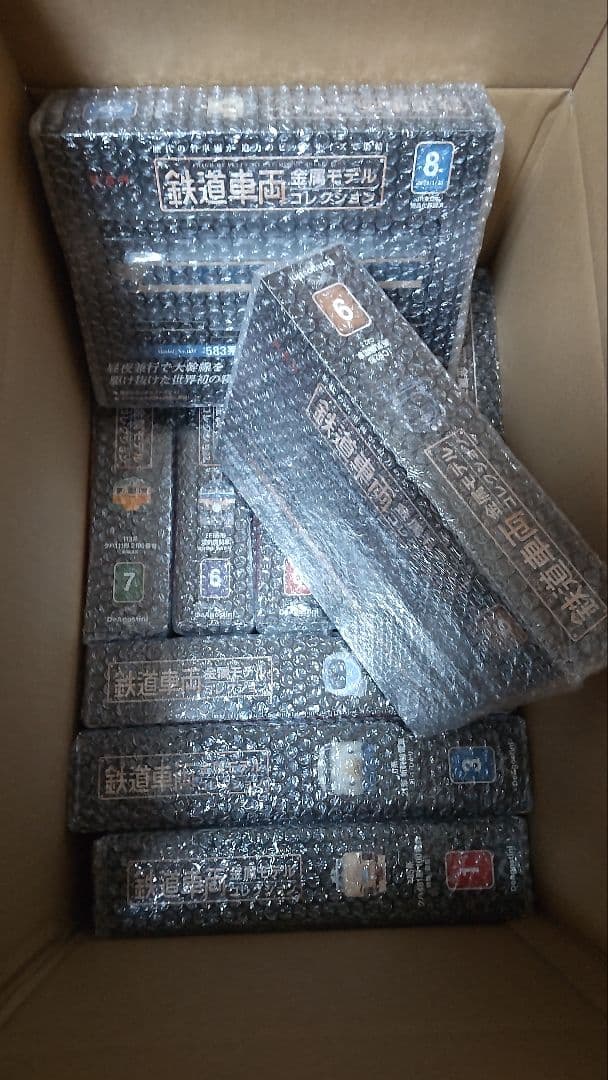 鉄道車両金属モデルコレクション　ディアゴスティーニ　セット販売