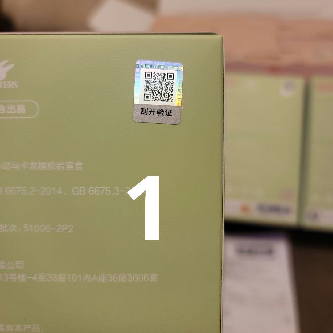 0*z様 POP MART Exciting Macaron 5セット